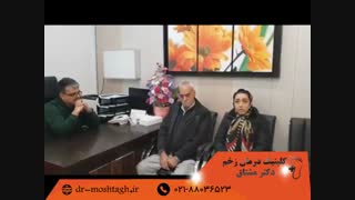 درمان زخم دیابتی|کلینیک درمان زخم دکتر مشتاق