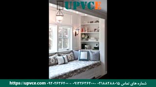نمونه کار پنجره دوجداره شرکت UPVCE شماره های تماس 02188288015 - 09122636400