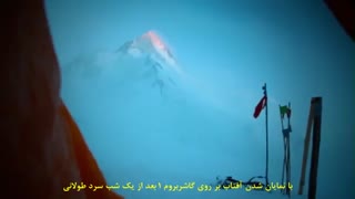اولین صعود زمستانی گاشربروم 2