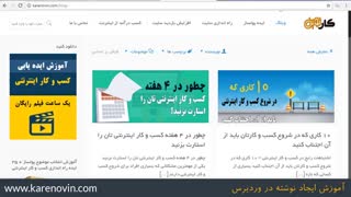 آموزش ساخت سایت با وردپرس - قسمت ششم
