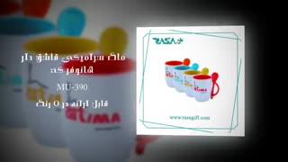 لیوان تبلیغاتی - طراحی ، سفارش انواع لیوان تبلیغاتی