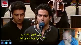 ترجمه - آنالیز صدای همایون شجریان با استاد آواز اهل ترکیه و شگفت زدگی... - قسمت اول