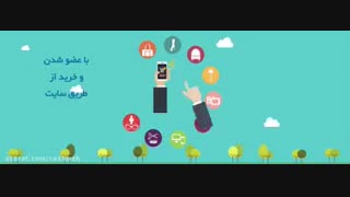 خرید کنید پول بگیرد دعوت کنید پول بگیرید