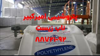 خرید مواد اولیه پلی اتیلن