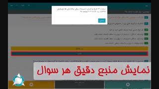 آزمون ورود به حرفه مهندسان (آزمون آزمایشی نظام مهندسی آنلاین)