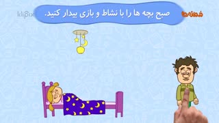مجموعه انیمیشن دردونه ها - بچه ها کجا بازی کنند؟
