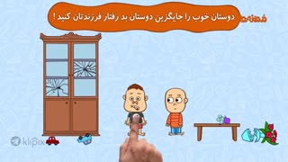 مجموعه انیمیشن دردونه ها - پرخاشگری کودکان