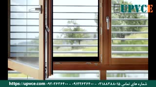 نمونه کار پنجره دوجداره شرکت UPVCE شماره تماس 02188288015