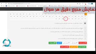 آزمون نظام مهندسی آنلاین (آزمون ورود به حرفه مهندسان)