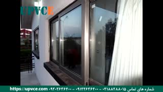 نمونه کار درب و پنجره دوجداره آلومینیومی شرکت UPVCE شماره تماس 02188288015