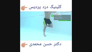 تمرینات ورزشی دیسک کمر