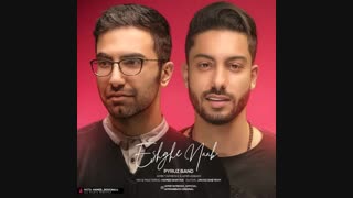 دانلود  آهنگ جدید عشق ناب با صدای پیروزبند . منتشر شد . دانلود کنید .