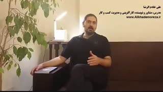 کتاب کار با علی خادم الرضا | فصل اول | قسمت اول