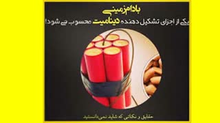 زنگ تفریح !