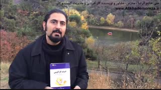 کتاب کار با علی خادم الرضا | فصل اول | قسمت ششم | افسانه کارآفرینی از مایکل ای گربر