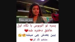 ^^ ببین چی میشه^^