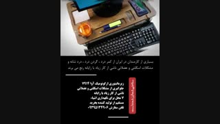 زیرمانیتوری آوا 7914