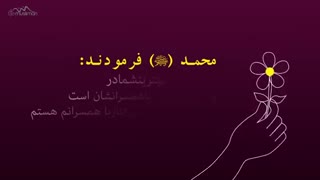 جایگاه  زن در اسلام