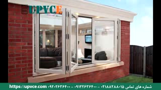فیلم نمونه کار پنجره دوجداره تاشو شرکت UPVCE شماره تماس 02188288015