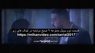 قسمت 2 فصل 2 سریال ممنوعه