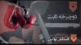 اجاره تجهیزات ورزشی و کوهنوردی / جورپین