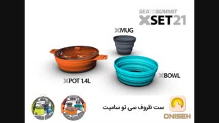 ظروف پخت و پز و غذاخوری سری ایکس