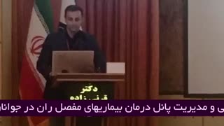 درمان بیماری ران در جوانان