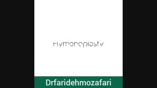 لابیاپلاستی چگونه است