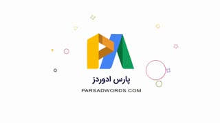 قیمت هر کلیک در تبلیغات گوگل چگونه تعیین می‌شود؟ – ویدیوی ۲۴