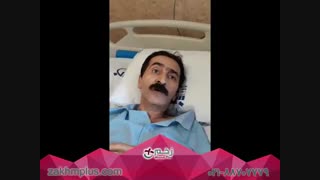 درمان زخم عمل جراحی