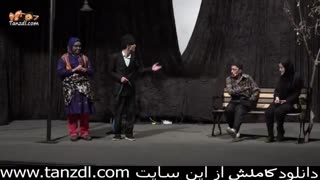 نمایش کمدی پارک ممنوع