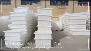 وان پلی اتیلن | وان پلاستیکی | وان آب | وان تک لایه