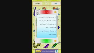 الفبای فارسی، ترانه شاد، سرگرمی کودکان