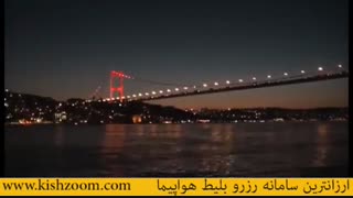 تنگه بسفر استانبول