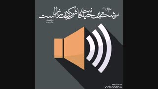 زشت ترین خیانت ……… امام علی «ع»