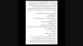 رمان انیمه‌ای تنفس طوفان/  typhoon breath_ پارت ۳۴: اسکرین شات.