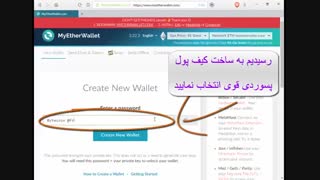ساخت والت اتریوم ERC20 Wallet ETHEREUM