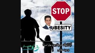 آیا ژنتیک در چاقی موثر است؟