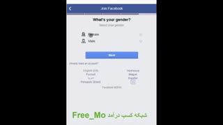 آموزش ثبت نام درسایت Facebook - موارد لازم ایردراپ