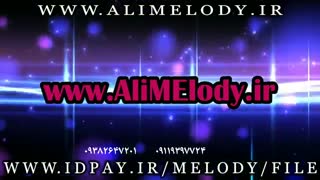 پلی بک (آهنگ بیکلام) روزبه بمانی کجا باید برم