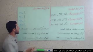 ریاضی نهم فصل پنجم