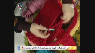 دو مدل روش بافتِ بند کیف بافتنی