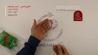 قاشق الماس شفاف