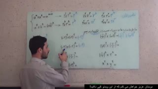 ریاضی هشتم فصل هفتم