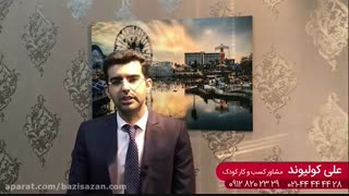 بازی سازان | پکیج صفرتا صد خانه بازی - قسمت دوم