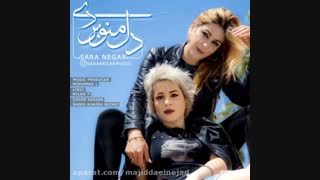 دل منو بردی عشقم