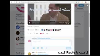 آموزش گذاشتن Comment @ Reply در توئیتر- موارد لازم ایردراپ