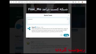 آموزش ریتوئیت کردن پست- موارد لازم ایردراپ