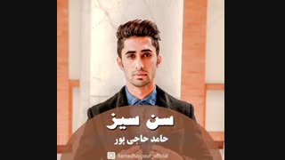 آهنگ ترکی جدید و بسیار زیبای حامد حاجی پور به نام سن سیز