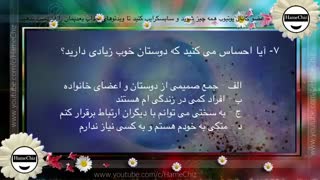 نظرسنجی آیا شما روانی هستید؟
